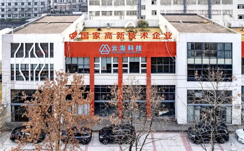 開門紅 | 當(dāng)?shù)毓倜桨l(fā)布“云澎科技逐浪AI大潮”報道，開啟新一輪的AI+健康篇章
