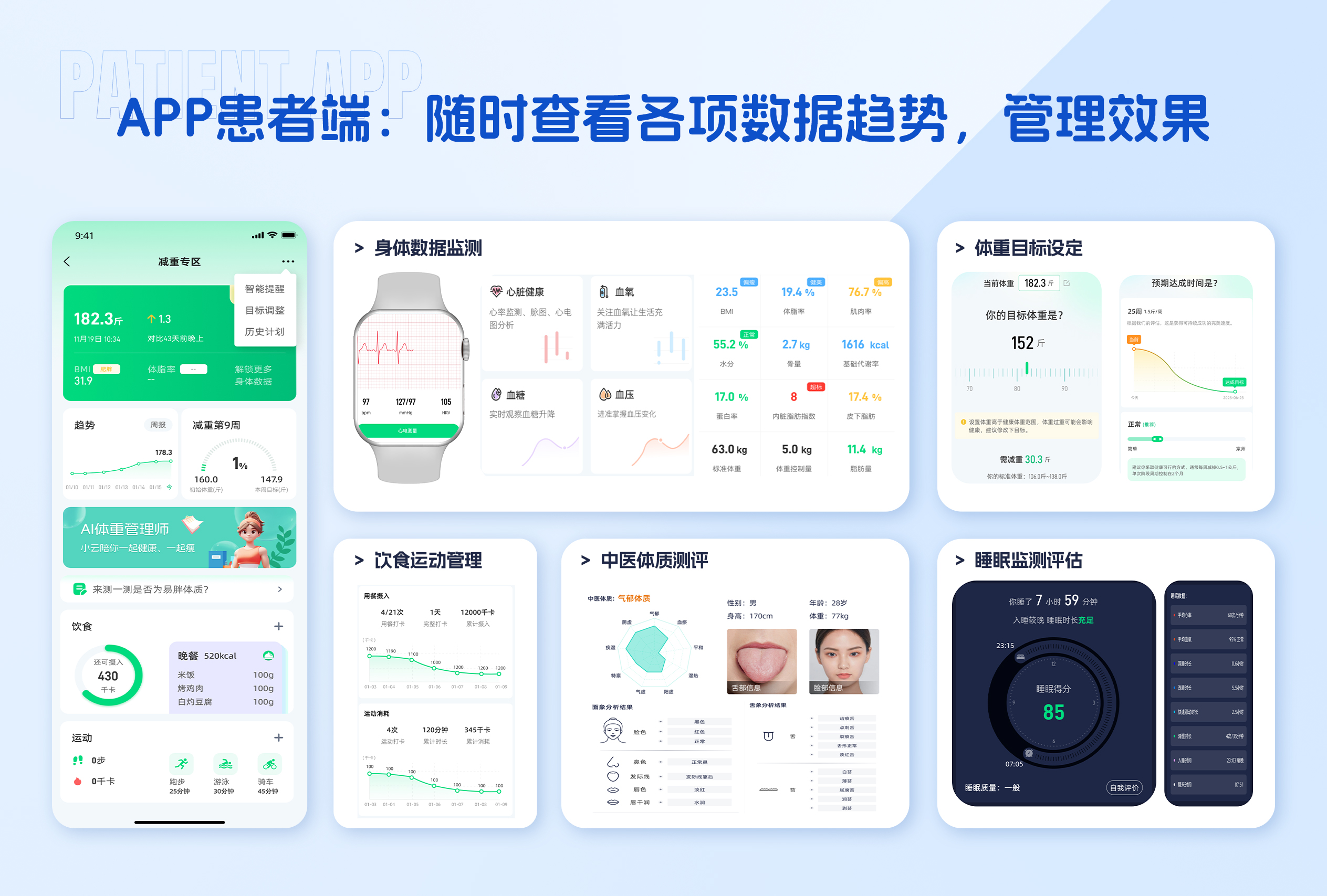 App醫(yī)生端.jpg