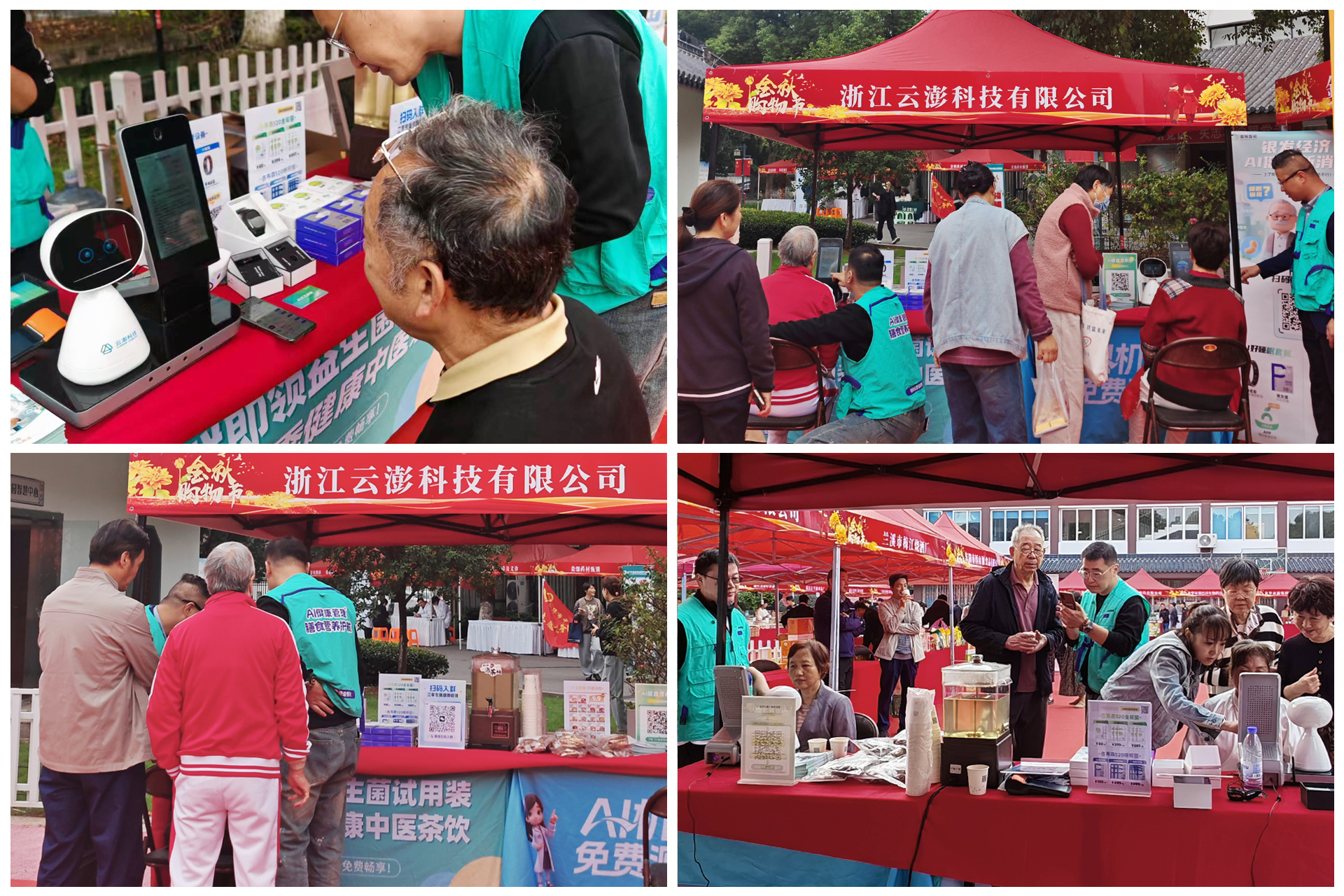 重陽(yáng)敬老·健康智聯(lián) | 云澎科技用AI點(diǎn)亮智慧養(yǎng)老未來(lái)