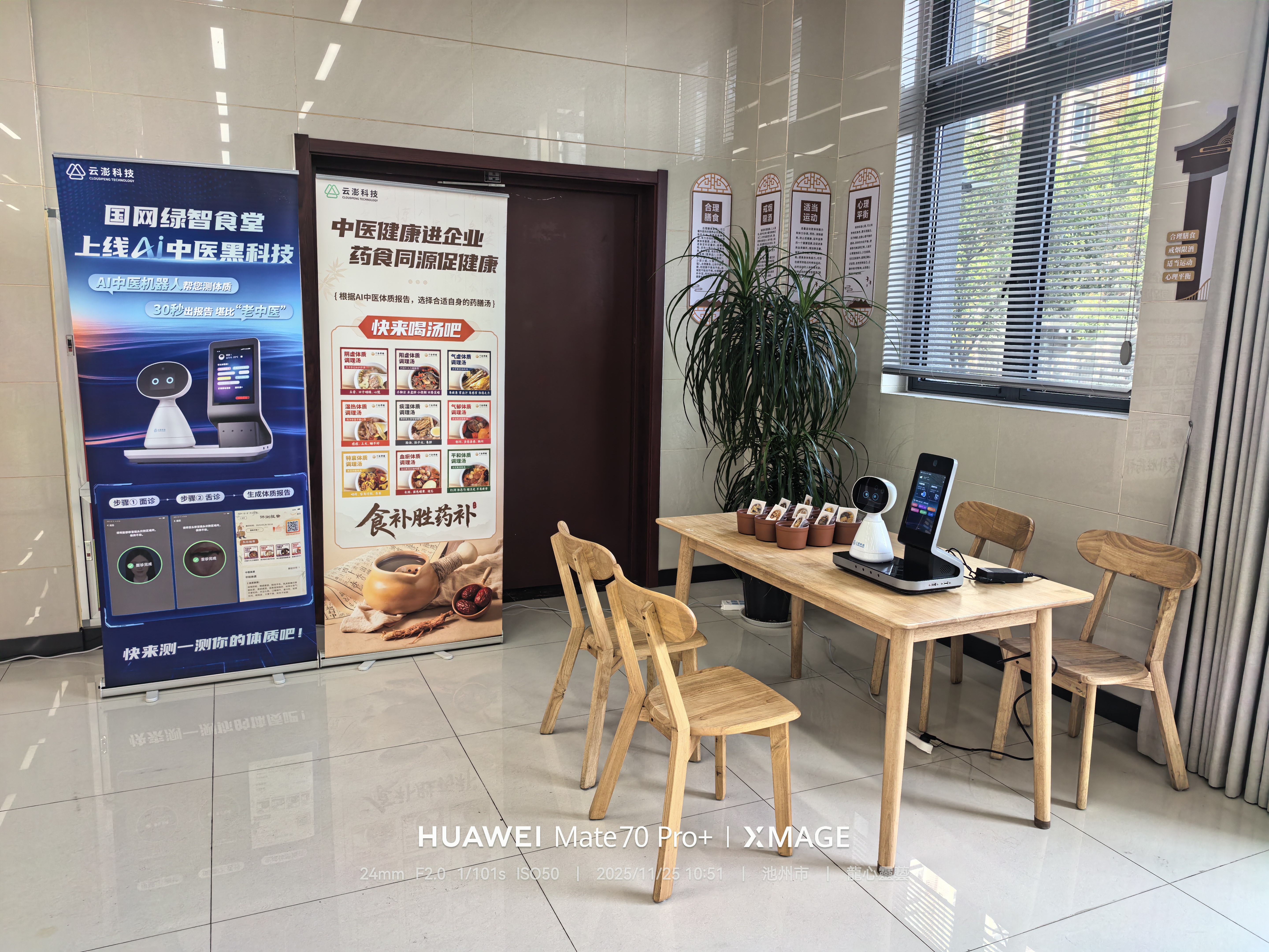 云澎科技“千金要膳”業(yè)務(wù)攜手國網(wǎng)綠智食堂 上線A中醫(yī)黑科技！